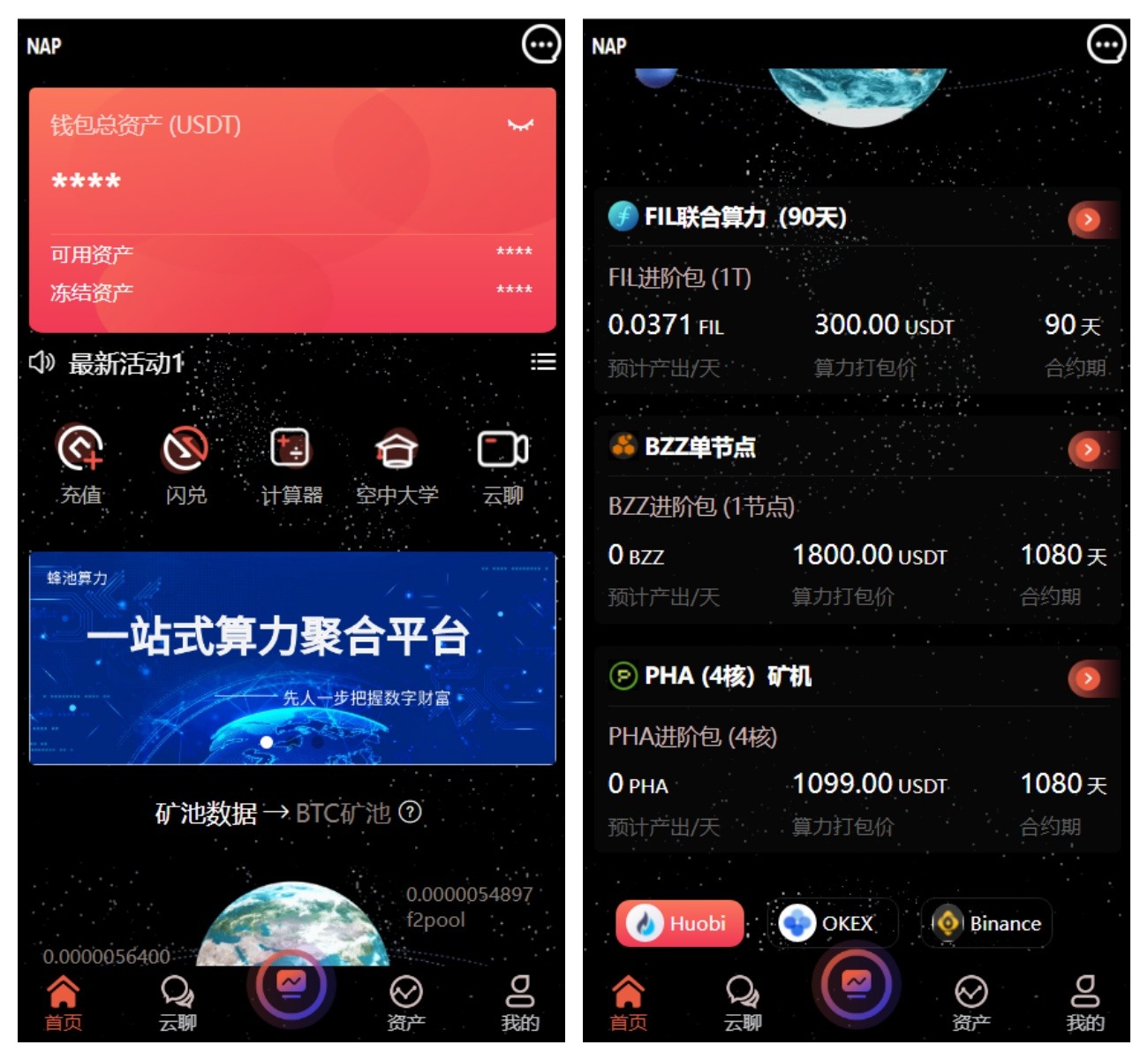 多语言算力矿机源码/im即时通讯/FIL线性释放/脚本齐全/搭建教程-e家网