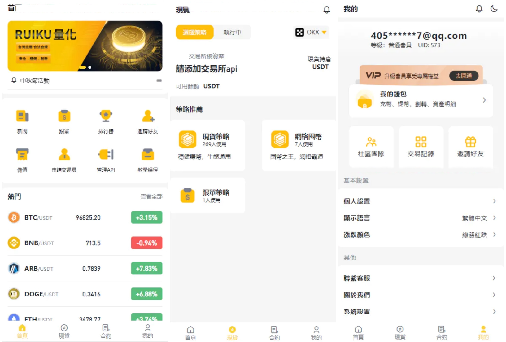 中英双语言量化交易投资源码/跟单搬砖区块链交易所源码/前端uniapp纯源码+后端-e家网