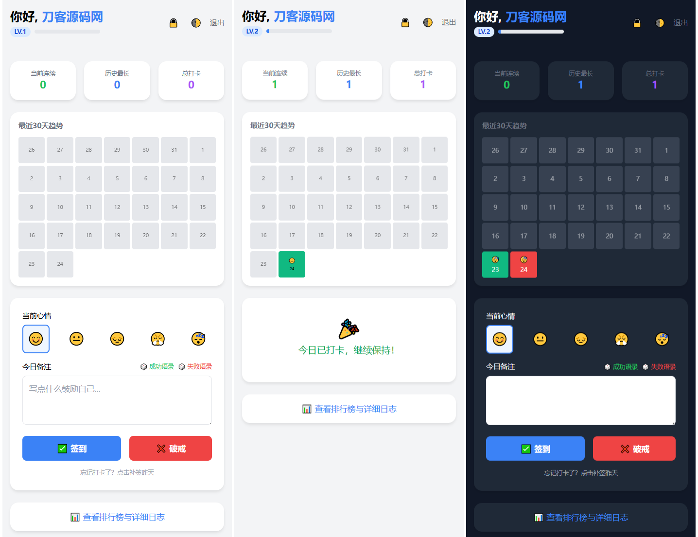 戒了么4.0 戒色签到打卡源码-e家网