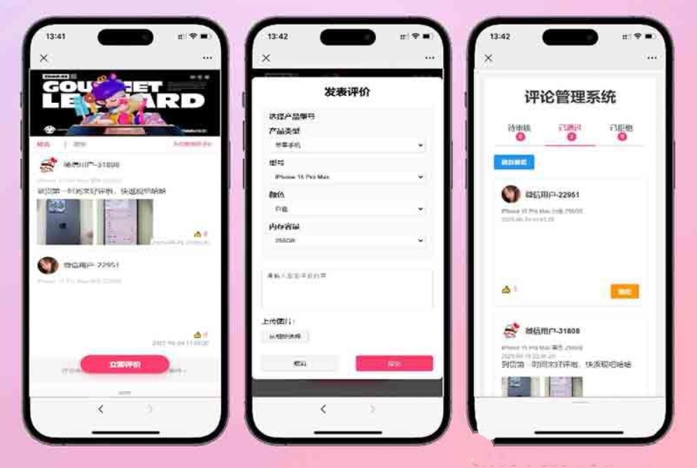 手机评论管理系统源码 自定义评论软件 中奖秀晒图源码本套晒图源码-e家网