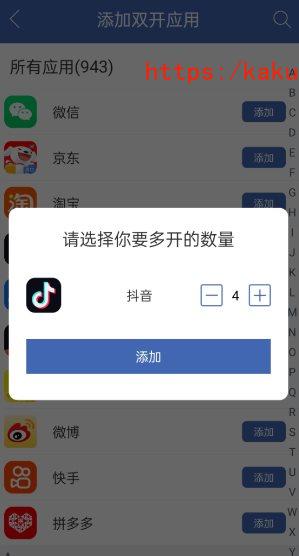 双开助手微分身版11.5.6.0高级版-e家网
