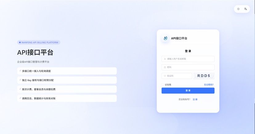 最新楠枫解析计费系统源码 Java+Vue版本-e家网