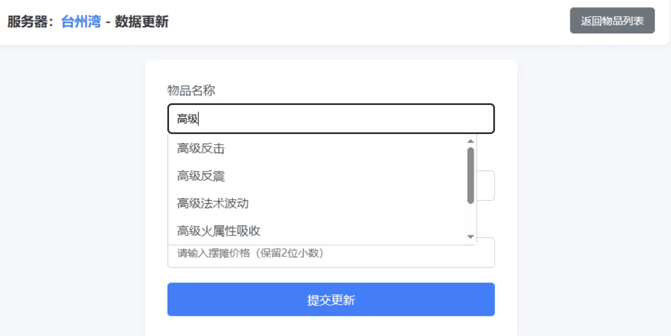 梦幻西游避免吃大亏系统PHP源码-e家网