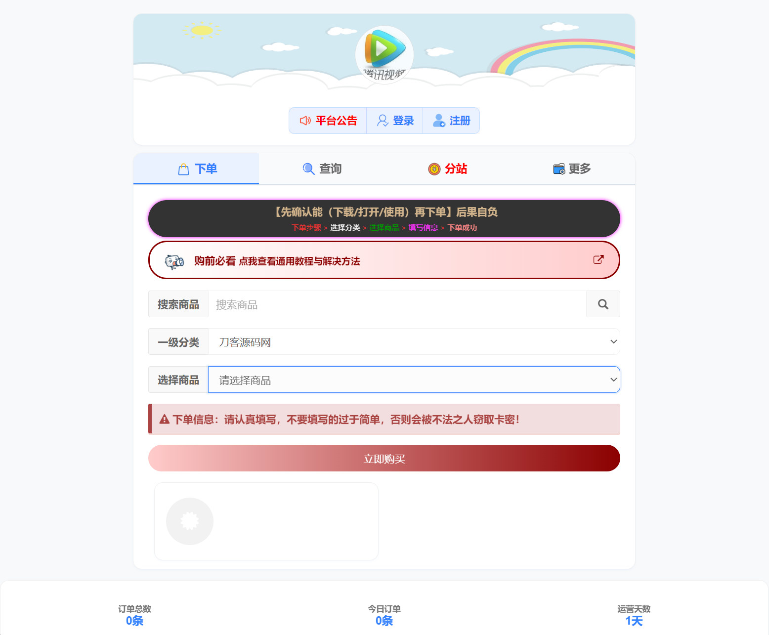 小杰云商城系统源码 完整版 全开源-e家网