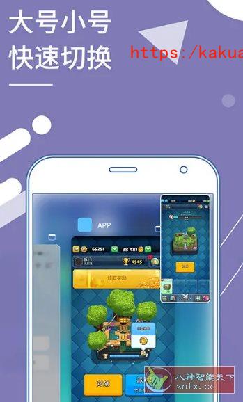 Clone App 小X分身国际版v4.0.9高级版-e家网
