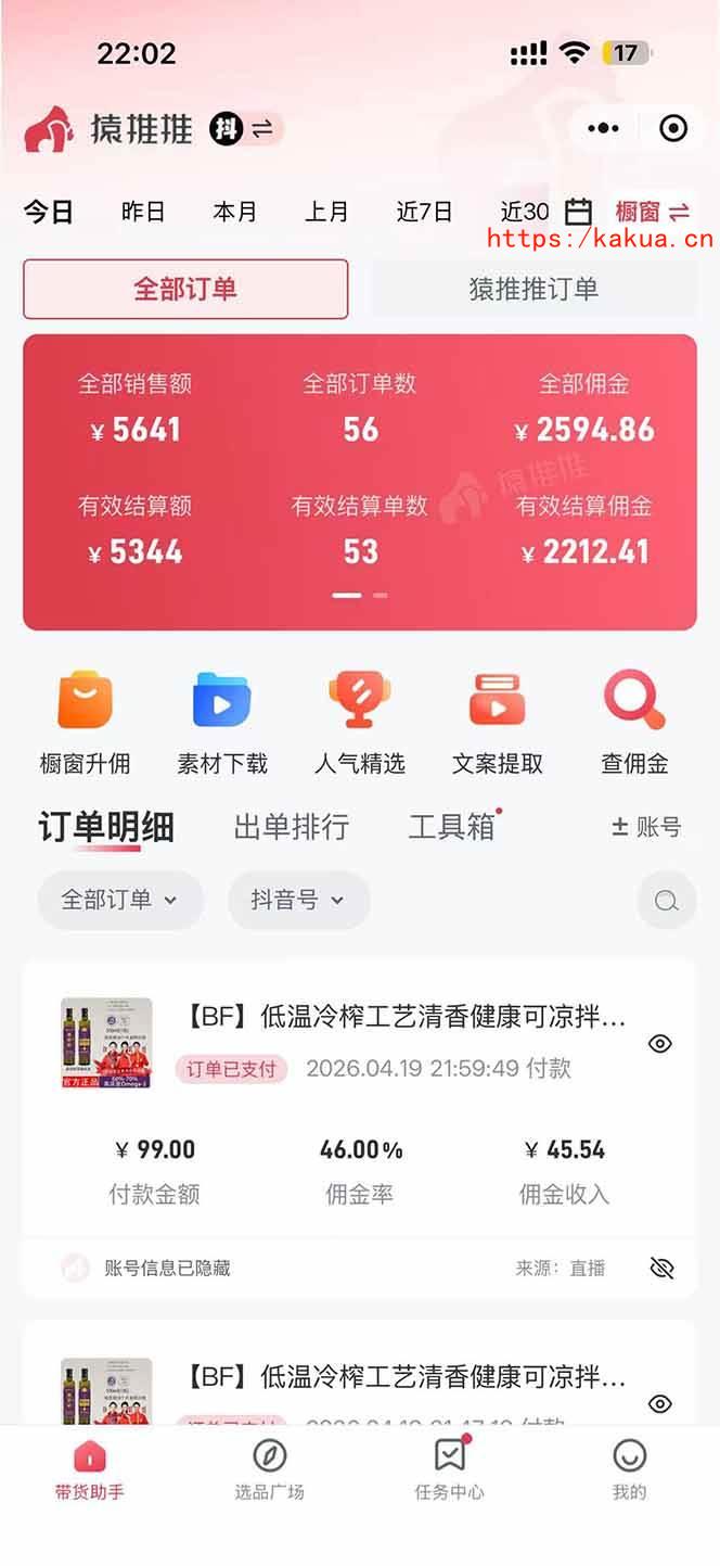 (18320期)日入四位数!!最新黑科技抖音无人直播带货赚钱天花板,不出镜,不读稿,不投流,不值守,手… (18320期)日入四位数!!最新黑科技抖音无人直播带货赚钱天花板,不出镜,不读稿,不投流,不值守,手…