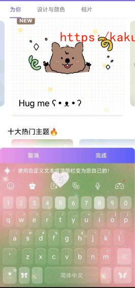 自定义键盘8.9.1高级版-e家网