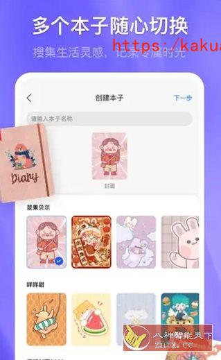 Kilonotes千本笔记 v3.27.1高级版-e家网
