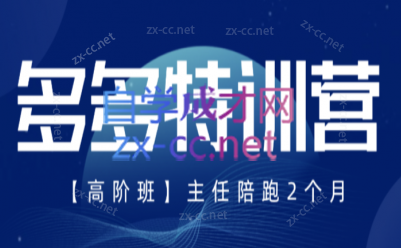 纪主任·拼多多特训营(更新3月)-e家网