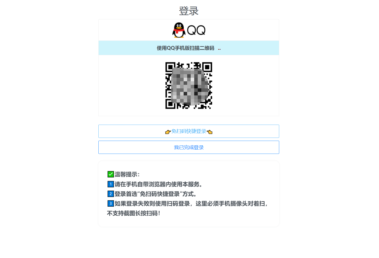 扣扣自定义在线机型系统源码 扣扣自定义在线机型系统源码