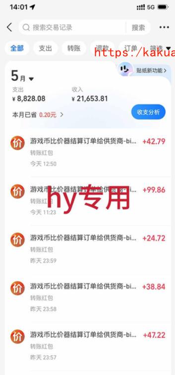 全自动游戏打金项目，无需人工操作，单日稳定收益破千，懒人专属副业【揭秘】