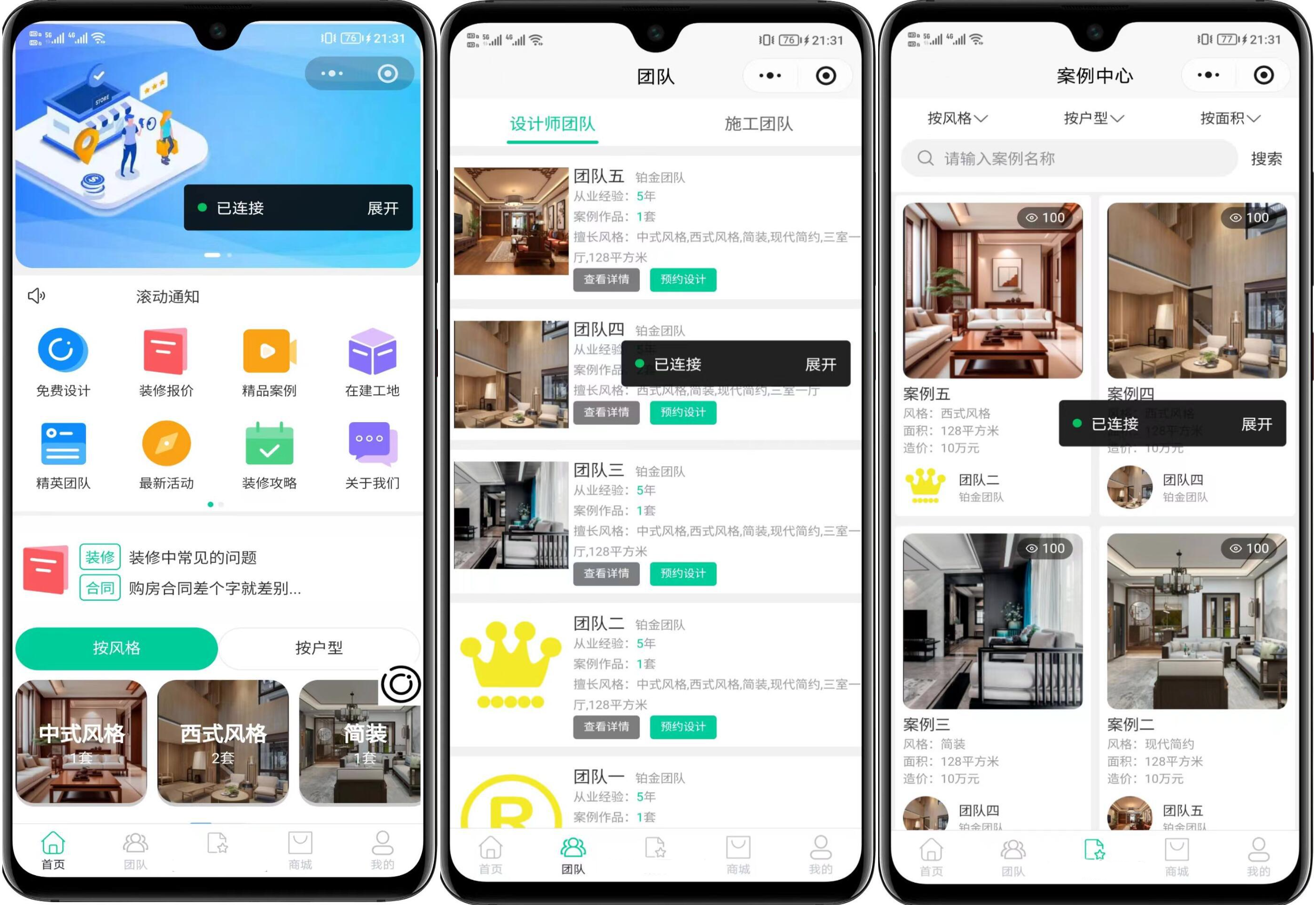 最新装修小程序系统源码 uniapp 全开源-e家网