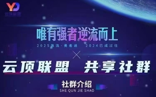 云顶联盟·无人直播实战，最新无人玩法和半无人玩法分享，各种起号方式(更新26年5月12日)-e家网
