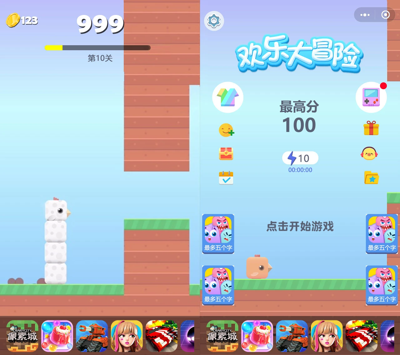 小游戏方块鸟冒险Cocos Creator 2.x 源码休闲游戏开发模板-e家网