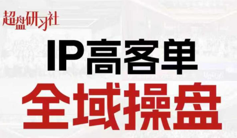 格掌门·操盘研习社-e家网