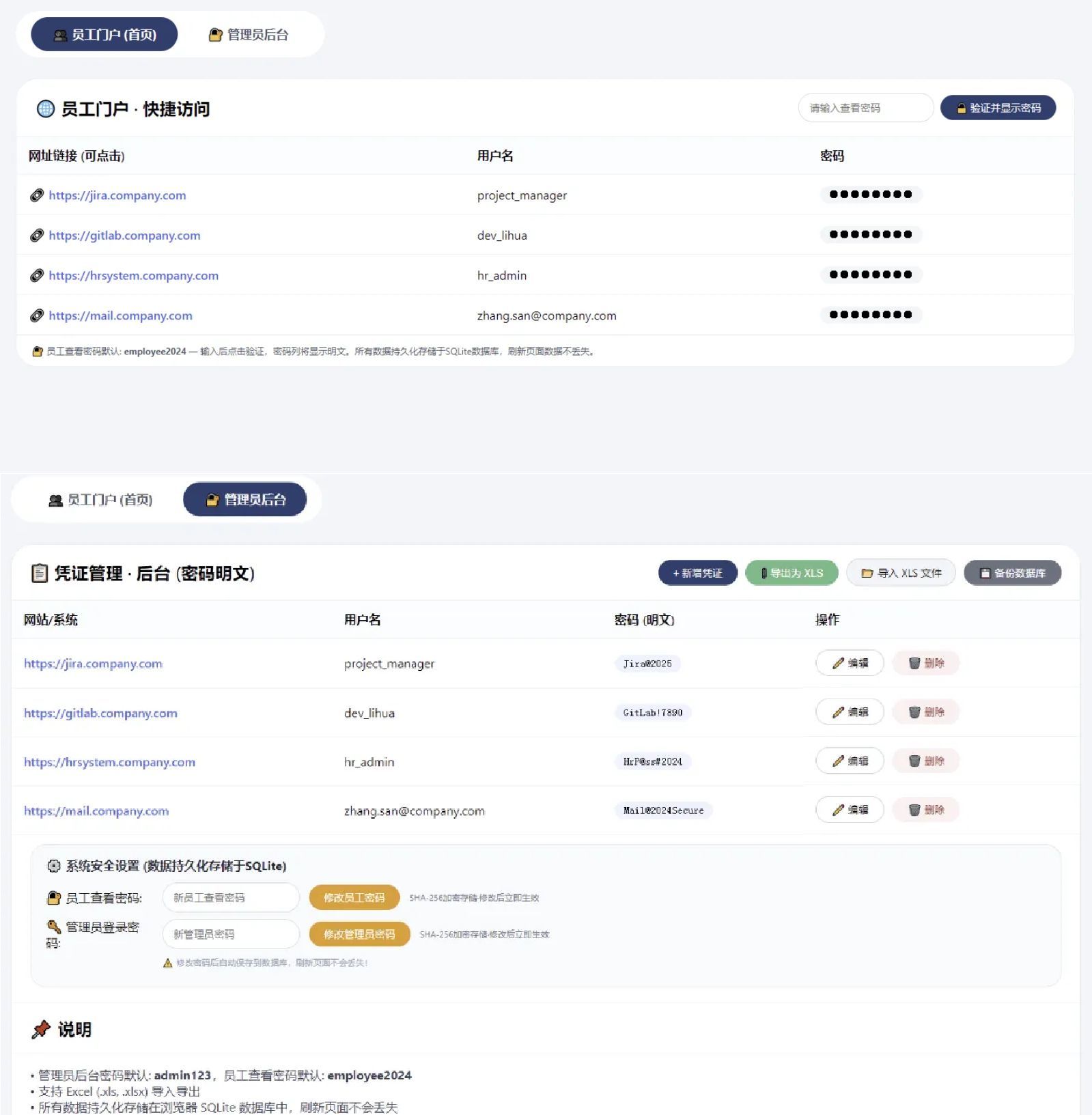 网页密码管理系统html源码-e家网