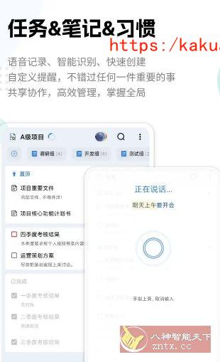 一木清单 v2.3.9高级版-e家网